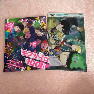 오토메디아 2019년 4월호 모브사이코