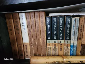 현대법 13 & 현대 일본과 밀크주의 세트