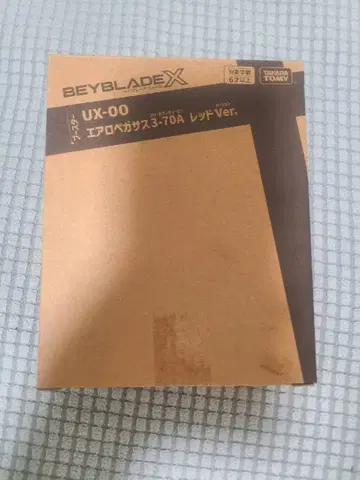 BEYBLADE X 에어로 페가수스 3-70A 레드 Ver.