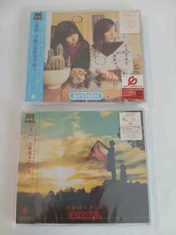 리듬 만화경 반짝반짝 - 블루스카이, 블루 2장 세트