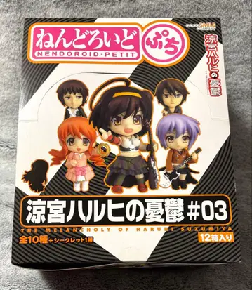 넨도로이드 푸치 스즈미야 하루히의 우울 #03