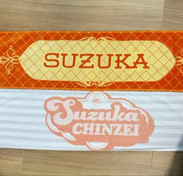 FRUITSZIPPER 진세이 스즈카 타월