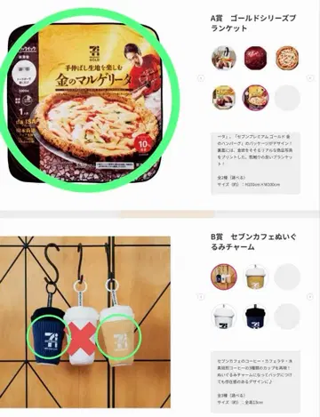 세븐일레븐 Happy 복권 A상 담요 B상 세븐카페 봉제인형 참