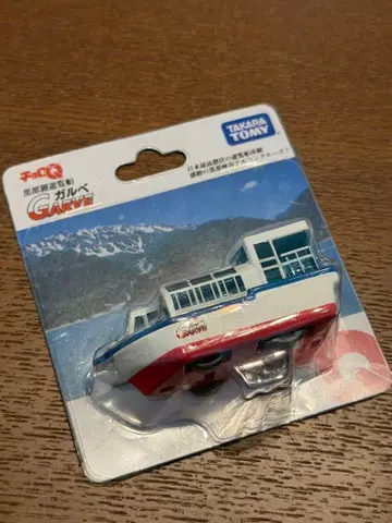 작년 폐지 구로베 호수 유람선 갈베 쵸로Q