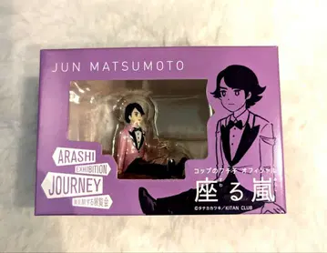 마츠모토 준 피규어 ARASHI EXHIBITION JOURNEY