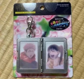 USJ 유니버셜 주술회전 사운드 키체인