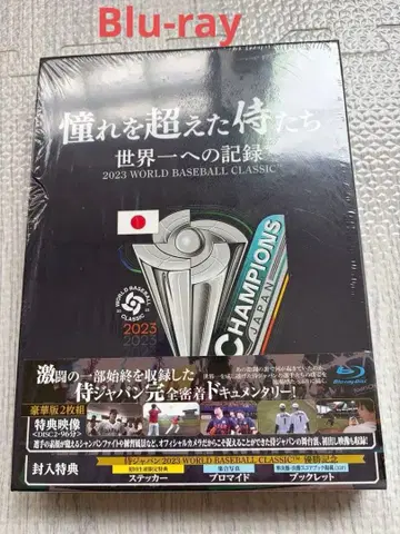 동경을 넘어선 사무라이들 세계 제일을 향한 기록 럭셔리판 [컨디션 최상]