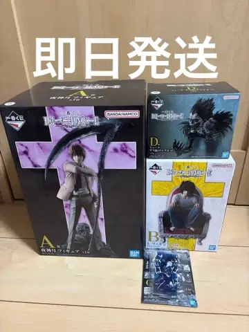 제일복권 데스노트 피규어 세트