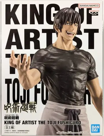 반다이 스피리츠 킹 오브 아티스트 더 토지 후시구로