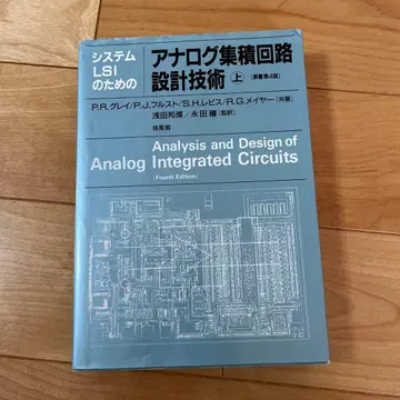 시스템 LSI를 위한 아날로그 집적 회로 설계 기술 상