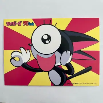 엽서 사이보그 쿠로짱 요코우치 나오키 TV 방영판