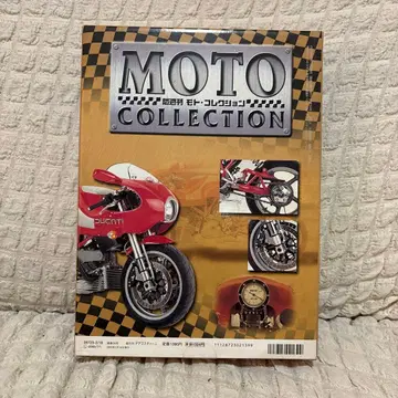 MOTO COLLECTION 34 Ducati MH900e