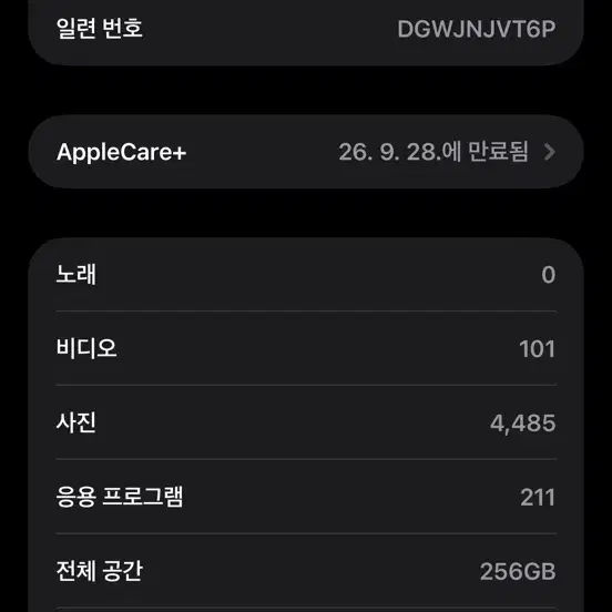 16프로맥스 내추럴 256 애케플o 리퍼폰