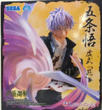세가 Luminasta 주술회전 회옥옥절 고죠 사토루 허식 [ ? ]