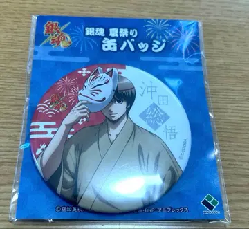 은혼 마루이 여름 축제 캔뱃지 오키타 소고