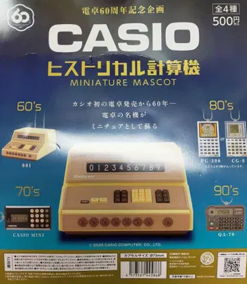 CASIO 히스토리컬 계산기 미니어처 마스코트 전 4종 (CG-8 포함)