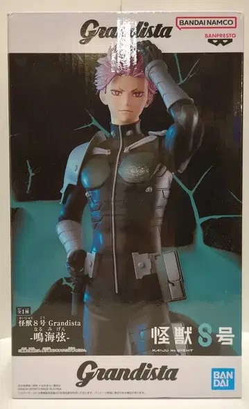 반다이 스피리츠 그란디스타 괴수 8호 나루미 겐