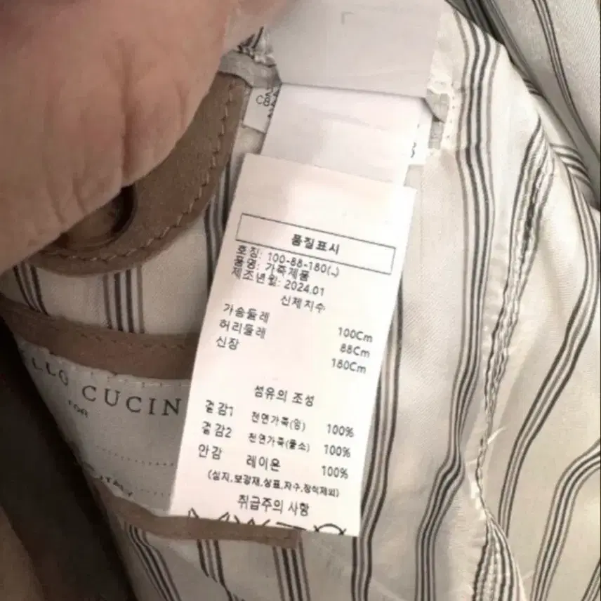 브루넬로쿠치넬리 브루넬로 쿠치넬리 스웨이드 코트 사진 4