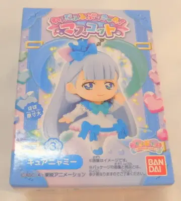 반다이 원더풀 프리큐어! 마스코트 큐어냐미 3
