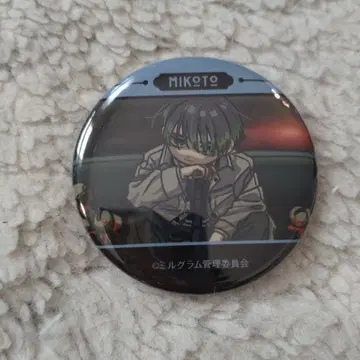 밀그램 미코토 유루 코마 제2심 캔뱃지