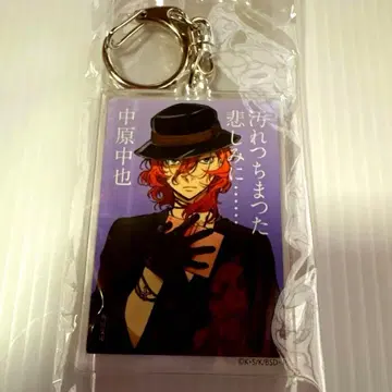 문스 문호 스트레이독스 카도카와 문고 콜라보 아크릴 키링 나카하라 츄야