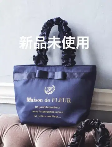 메종 드 플뢰르 브랜드 로고 프릴 핸들 토트 S 네이비