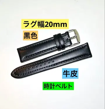(FC1408) 20mm 블랙 가죽 시계 벨트