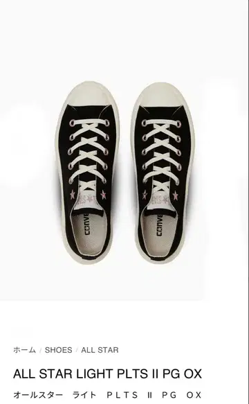 컨버스 ALL STAR LIGHT PLTS I| PG OX