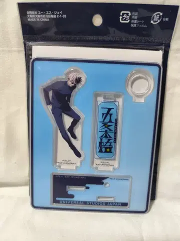 고죠 사토루 아크릴 스탠드 USJ 유니버셜