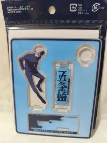 고죠 사토루 아크릴 스탠드 아크릴 스탠드 USJ 유니버셜 고죠 사토루