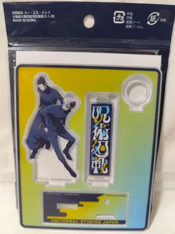 주술회전 아크릴 스탠드 USJ 유니버셜 고죠 사토루 & 게토 스구루