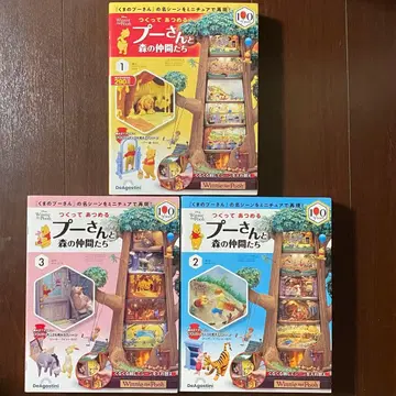 데아고스티니 푸우와 숲의 친구들 1~3권