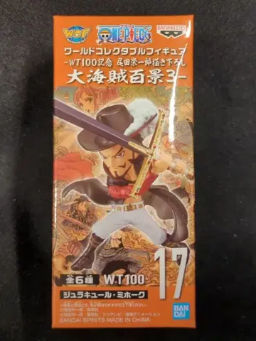 반프레스토 WCF 원피스 대해적백경 3 17 미호크