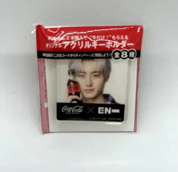 ENHYPEN SUNGHOON 아크릴 키링