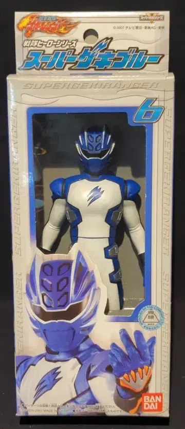 반다이 슈퍼전대 시리즈 수권전대 게키레인저 슈퍼 게키블루 6