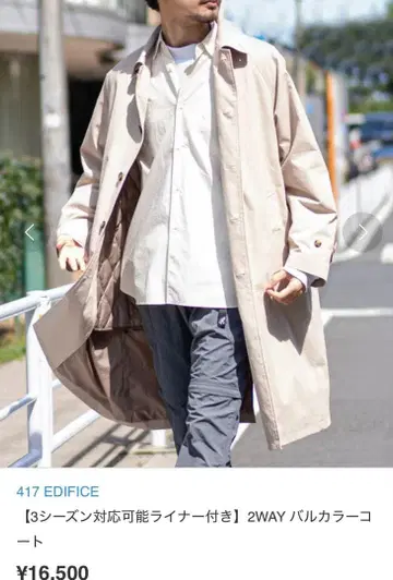 417 EDIFICE 2WAY 발라클라바 코트