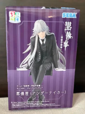SEGA 블랙 시크릿 언더테이커 쵸코노세 프리미엄 피규어