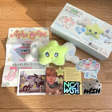 NCT WISH 위츄 봉제 인형 키링 유우시