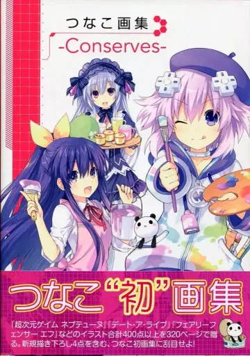 KADOKAWA 츠나코 Conserves 츠나코 화집 (오비 포함)