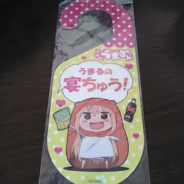 우마루짱 도어 플레이트