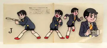 글리코 철인 프린트 전사 씰 철인 28호 J