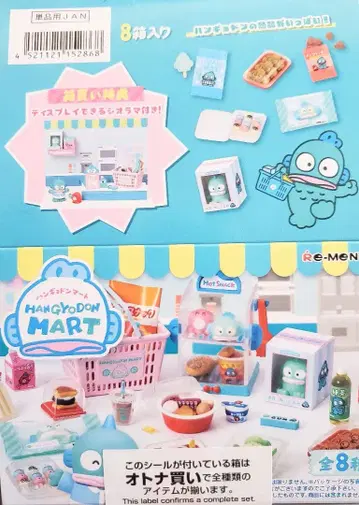 리멘트 [ 한교동마트 ] 8종 컴플리트 BOX