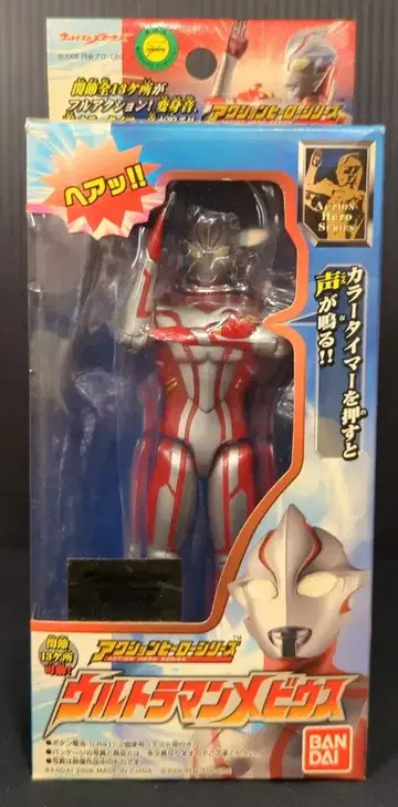 반다이 액션 히어로 시리즈 울트라맨 메비우스 울트라맨 메비우스