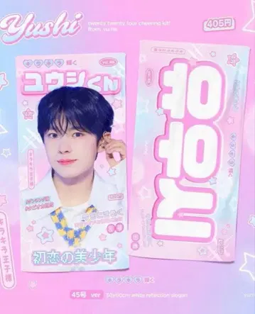 NCTWISH nctwish 유우시 마스터 슬로건