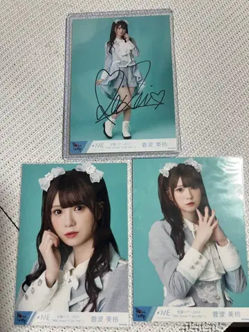 스가나미 미레이 친필 브로마이드