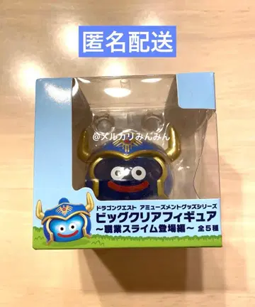 드래곤 퀘스트 드래곤 퀘스트 빅 클리어 피규어 직업 슬라임 등장편 용사