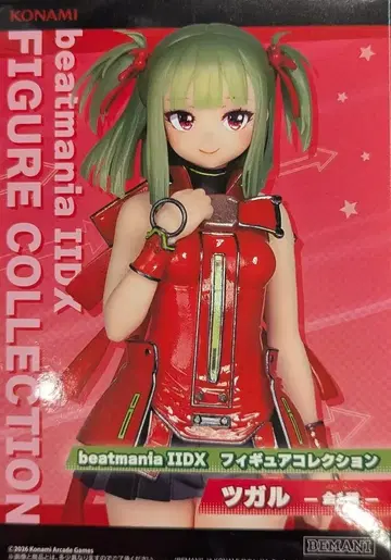 코나미 beatmania II DX 피규어 컬렉션 츠가루