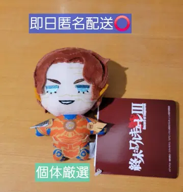 종말의 발키리 lll 마스코트 Vol. 2 니콜라 테라스