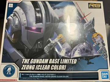 RG 건담베이스 한정판 클리어 지옹