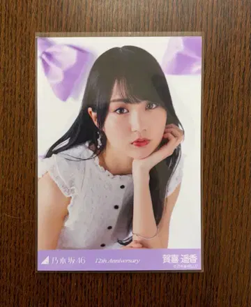 노기자카46 브로마이드 카키 하루카 12th 애니버서리 앉은 클로즈업
